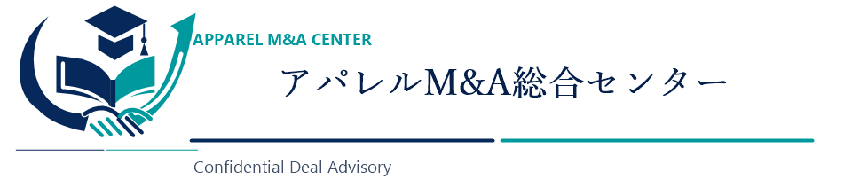 アパレルM&A総合センター
